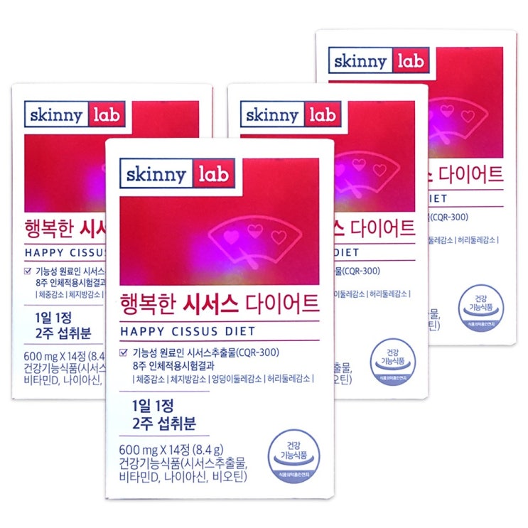인지도 있는 스키니랩 이다희 시서스 알약 다이어트 행복한 시서스 다이어트 14정, 4박스 추천합니다 인지도 있는 스키니랩 이다희 시서스 알약 다이어트 행복한 시서스 다이어트 14정, 4박스 추천합니다