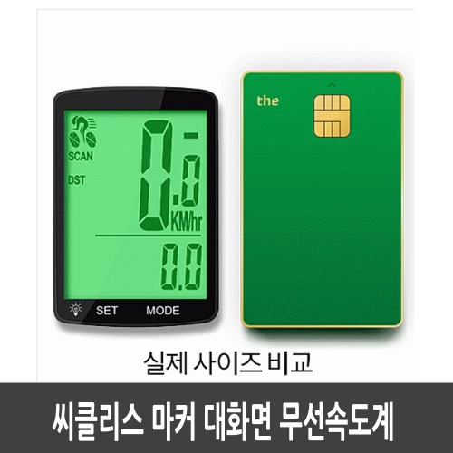인지도 있는 CICLIS 씨클리스 마커 대화면 무선속도계 h190841256, h190841256*씨클리스 마커 대화면 무선속도계 추천해요 인지도 있는 CICLIS 씨클리스 마커 대화면 무선속도계 h190841256, h190841256*씨클리스 마커 대화면 무선속도계 추천해요