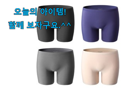 친구가 그렇게 추천하더라구요. 역대최강 여성 사각팬티 선택 이네요. 추천하고픈 맘이에요. 친구가 그렇게 추천하더라구요. 역대최강 여성 사각팬티 선택 이네요. 추천하고픈 맘이에요.