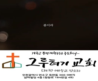 4월 24일 토요일 봄이라 너를 앎이라 너를... 4월 24일 토요일 봄이라 너를 앎이라 너를...