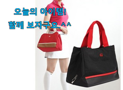 인스타에서도 난리난 그 상품! 갖고싶은 여성 골프 파우치백 전설의 제품 찾았습니다! 안사곤 못 참겠어요 ㅋㅋ 인스타에서도 난리난 그 상품! 갖고싶은 여성 골프 파우치백 전설의 제품 찾았습니다! 안사곤 못 참겠어요 ㅋㅋ