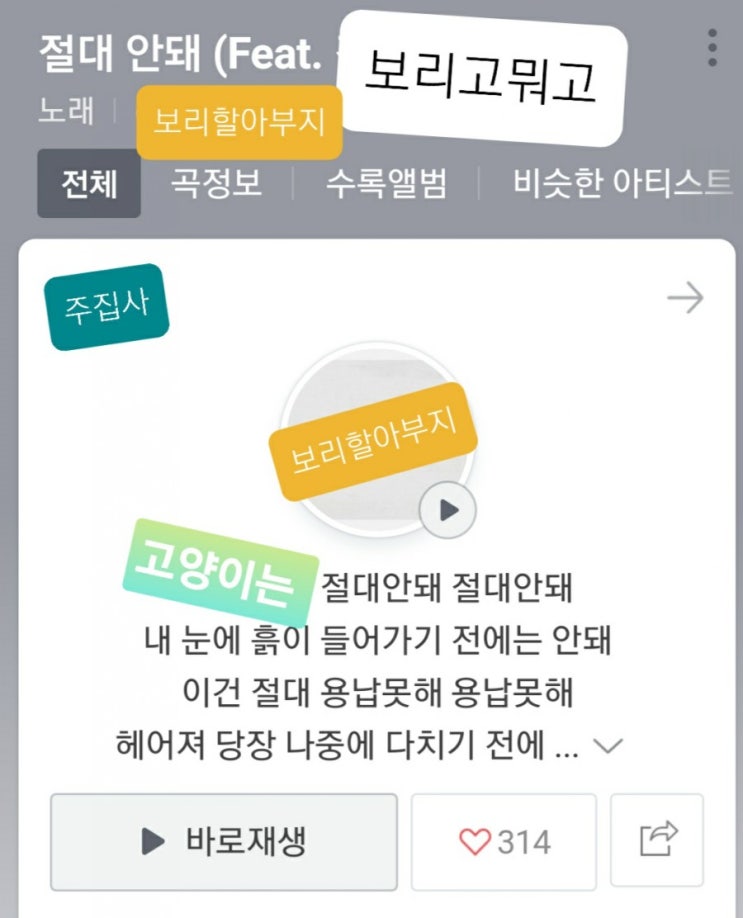 고양이는 절대 안돼!! 라던   아빠가 1년 뒤에...