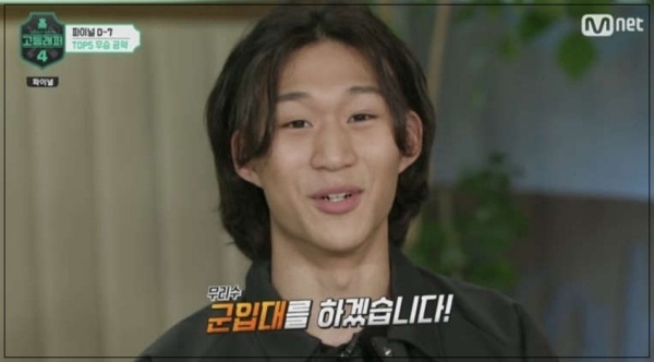  고등래퍼4 노윤하 군입대 공약 다행이다
