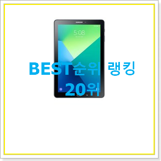  최고의 갤럭시탭s3 아이템 인기 목록 순위 20위