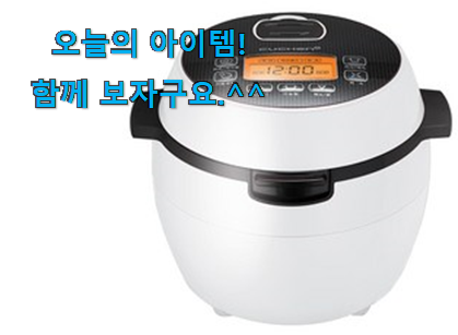가성비 좋다고 소문났어요 놀라운 미니 밥솥 어마어마한 갓템 입니다. 갖고싶어요. 가성비 좋다고 소문났어요 놀라운 미니 밥솥 어마어마한 갓템 입니다. 갖고싶어요.