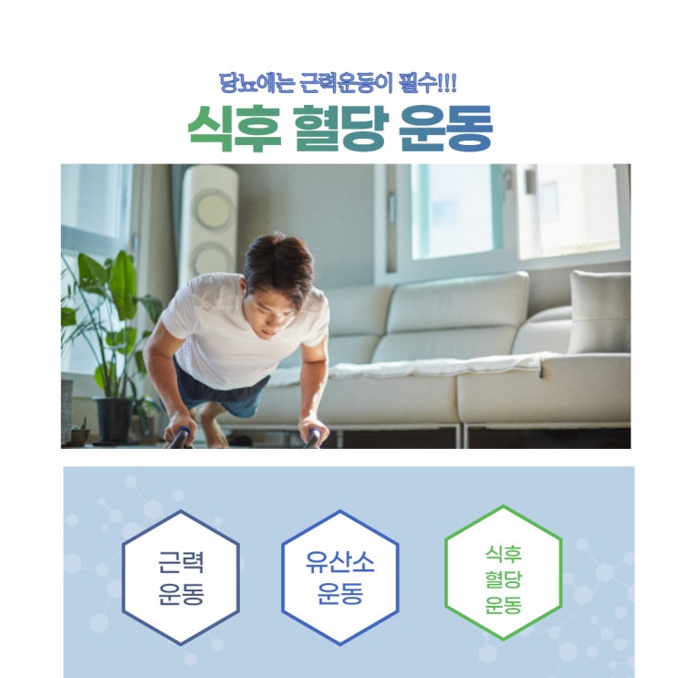  집에서운동,허벅지운동 근력운동 당뇨환자에게 좋은 식후혈당운동 소파에 누워서 초간단하게 ~