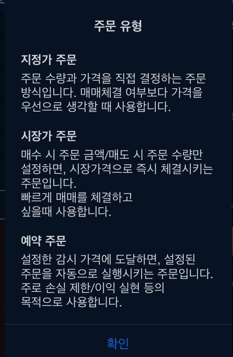 업비트에서 코인 깔끔하게 매도하는 법 / 코인 매도법 : 네이버 블로그