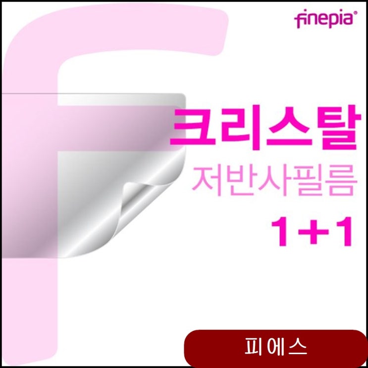 인지도 있는 LG 2021 그램17 17ZD90P-GX50K Crystal필름 지문방지필름 nzir 추천합니다 인지도 있는 LG 2021 그램17 17ZD90P-GX50K Crystal필름 지문방지필름 nzir 추천합니다