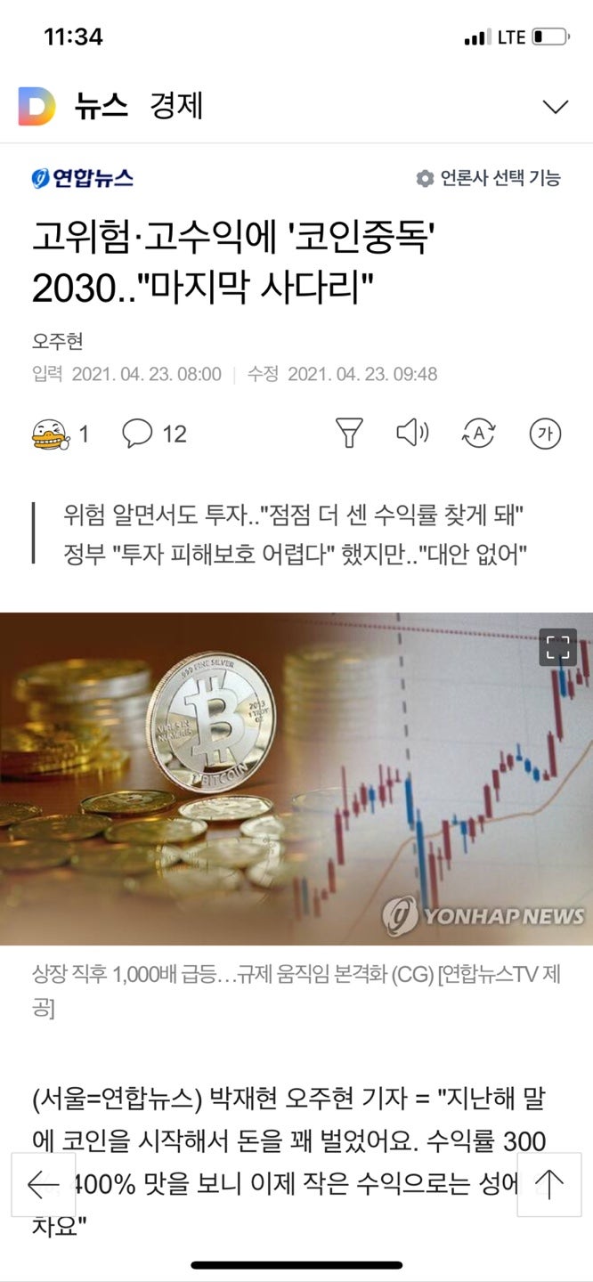 대박특강] 1363호. 유투브업로드-주식실력,기술외적요소&/호재하나 악재하나 시소게임/코인자금이 비슷한 성격의 테마주로 올때/파생이 늘  급락을 몰고옴/백신문제는 바뀐게 없었음 : 네이버 블로그