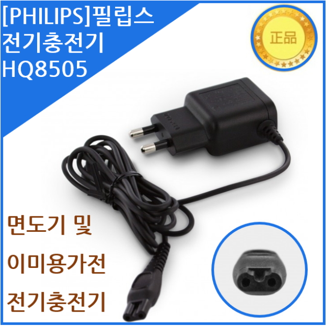 가성비갑 필립스 전기면도기충전기 SSW2600KR HQ8505 블랙 화이트 추천해요 가성비갑 필립스 전기면도기충전기 SSW2600KR HQ8505 블랙 화이트 추천해요