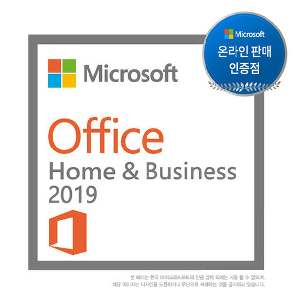 최근 많이 팔린 MS인증점 Office Home Business 2019 PC/MAC겸용 ESD, Office Home Business PC/MAC ···