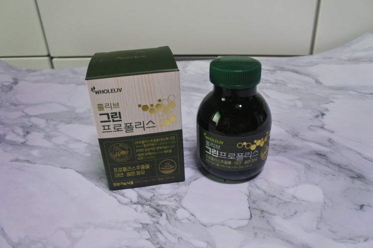  홀리브 그린프로폴리스 프로폴리스 추천