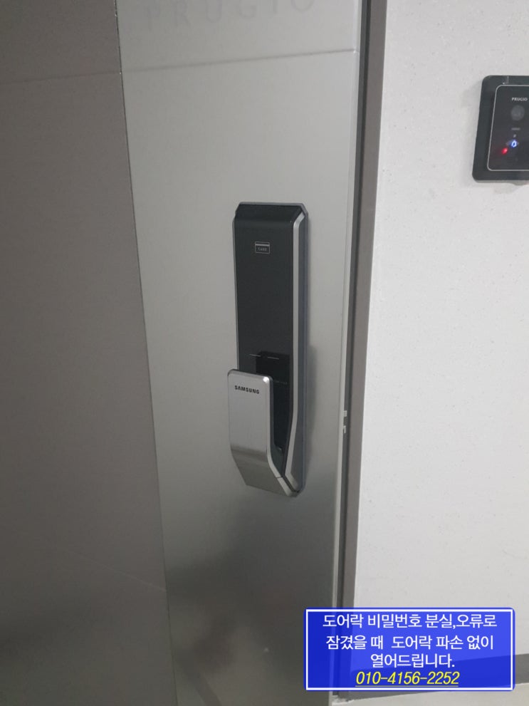  인천시 연수구 송도에듀포레푸르지오 삼성 스마트 도어락 P710 도어록 비밀번호 분실로 현관문 번호키 전자키 안열릴때 파손하지않고열기 24시열쇠