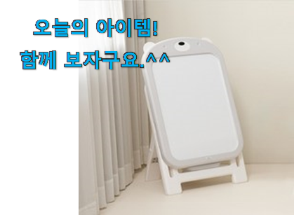 사용후기가 좋았던 꼭 사고싶은 유아 칠판 보드 목록 이네요. 선물하기에도 좋은듯 해요 사용후기가 좋았던 꼭 사고싶은 유아 칠판 보드 목록 이네요. 선물하기에도 좋은듯 해요