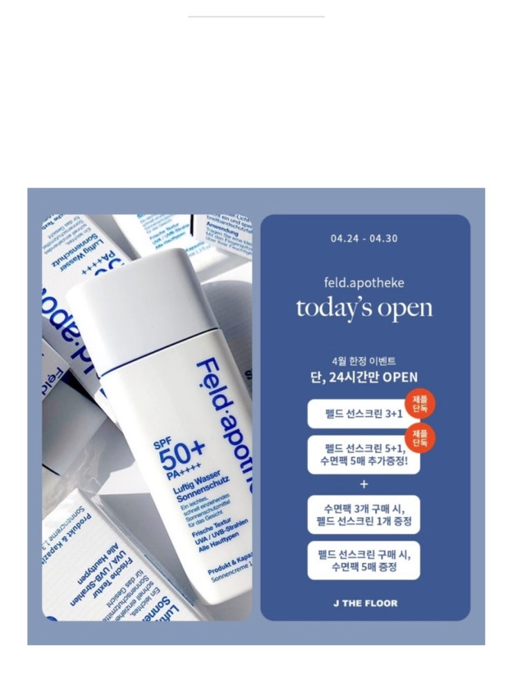  오늘 단 하루! 24시간 핫딜 OPEN :)