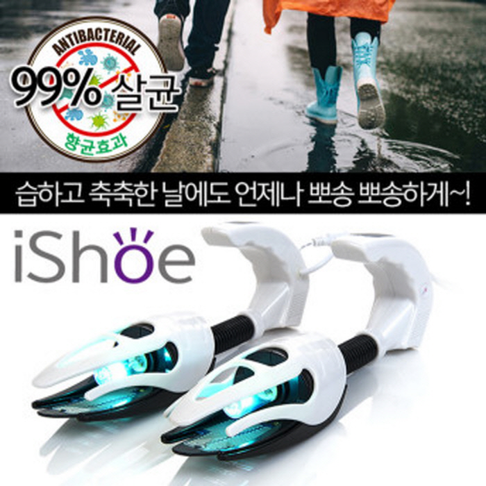 인기 많은 아이프리 FX-101 신발건조기 UV 자외선 99%살균 냄새제거 추천합니다 인기 많은 아이프리 FX-101 신발건조기 UV 자외선 99%살균 냄새제거 추천합니다