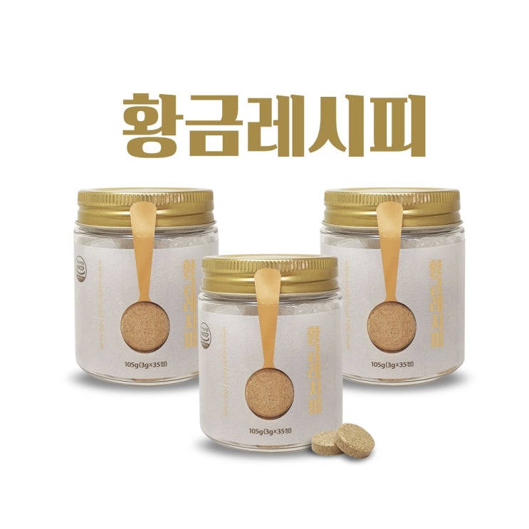 잘나가는 황금레시피 35정 육수맛의 황금비율 한알로 완성 자연조미료 더 편한육수, 3병 좋아요 잘나가는 황금레시피 35정 육수맛의 황금비율 한알로 완성 자연조미료 더 편한육수, 3병 좋아요
