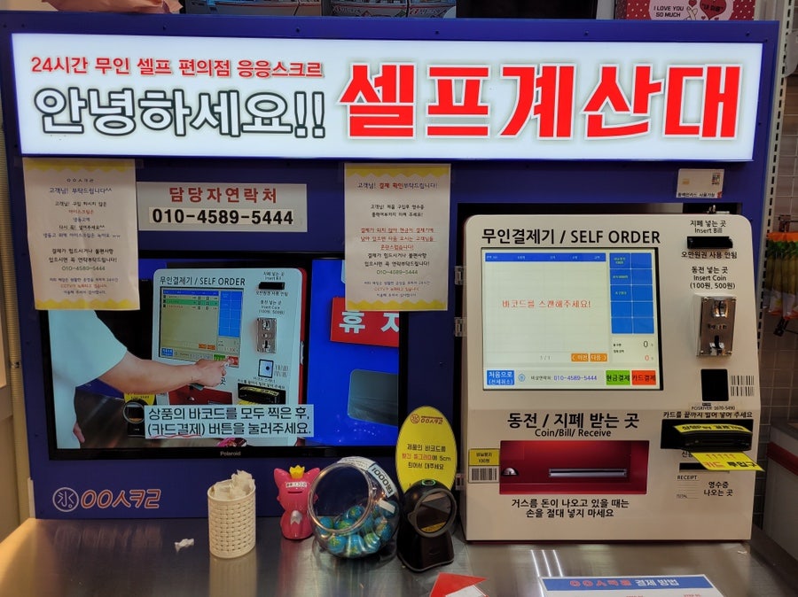 응응스크르 부산범전점 사진 3