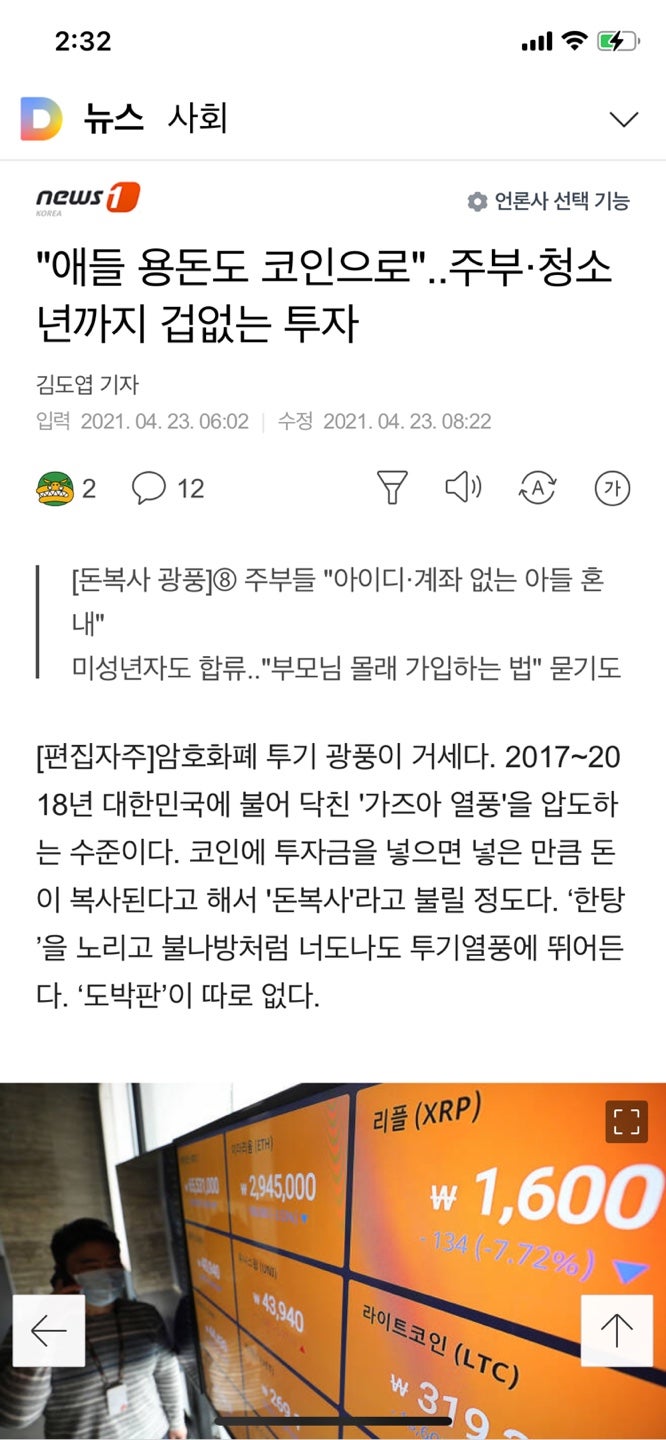 대박특강] 1363호. 유투브업로드-주식실력,기술외적요소&/호재하나 악재하나 시소게임/코인자금이 비슷한 성격의 테마주로 올때/파생이 늘  급락을 몰고옴/백신문제는 바뀐게 없었음 : 네이버 블로그
