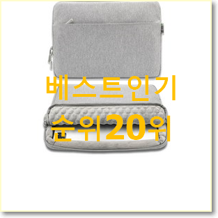  역대최고 아이패드4세대 상품 BEST 성능 순위 20위