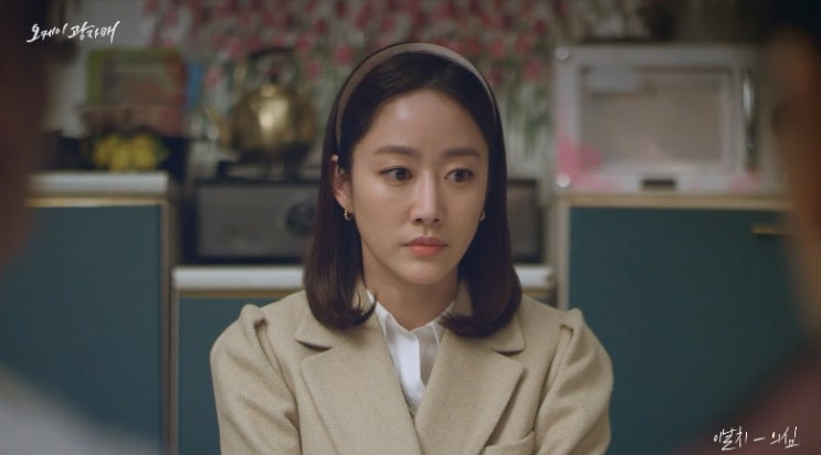  [MV] 이날치 _ 의심 [오케이 광자매 OST] [뮤비/가사/듣기]