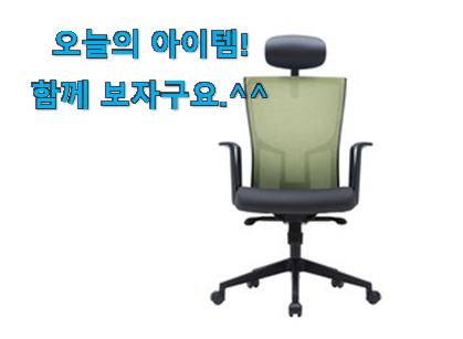 사용후기가 좋았던 대박특가 씨디즈 학생 의자 제품 개봉박두@ 와이프가 인정하네요 사용후기가 좋았던 대박특가 씨디즈 학생 의자 제품 개봉박두@ 와이프가 인정하네요