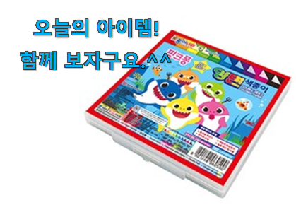 저는 적극 추천해요. 센스있는 색종이 케이스 행복 클릭 소개합니당~ 맘에 듭니다. 저는 적극 추천해요. 센스있는 색종이 케이스 행복 클릭 소개합니당~ 맘에 듭니다.