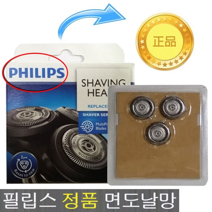 가성비갑 필립스 면도기 S5000시리즈 교체용날 SH-50 날망 면도날 좋아요 가성비갑 필립스 면도기 S5000시리즈 교체용날 SH-50 날망 면도날 좋아요