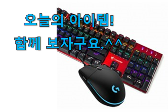 리뷰도 꼼꼼히 보는게 좋겠죠. 맘에드는 로지택 게이밍 키보드 청축 어마어마한 갓템 소개해요 친구들도 인정하네요 리뷰도 꼼꼼히 보는게 좋겠죠. 맘에드는 로지택 게이밍 키보드 청축 어마어마한 갓템 소개해요 친구들도 인정하네요