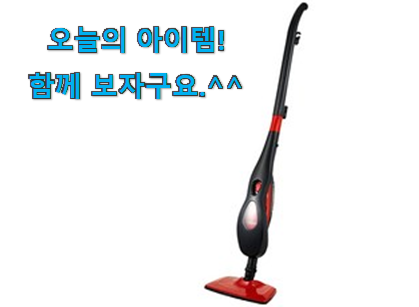 저는 적극 추천해요. 혜자템 한경희 스팀청소기 상품 소개해요 맘에 쏙 드네요 저는 적극 추천해요. 혜자템 한경희 스팀청소기 상품 소개해요 맘에 쏙 드네요