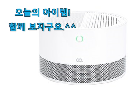 후기보고 꼼꼼히 선별한 품질보증 오아 공기청정기 전설의 제품 알려드릴께요~ 이제는 알아야죠. 후기보고 꼼꼼히 선별한 품질보증 오아 공기청정기 전설의 제품 알려드릴께요~ 이제는 알아야죠.