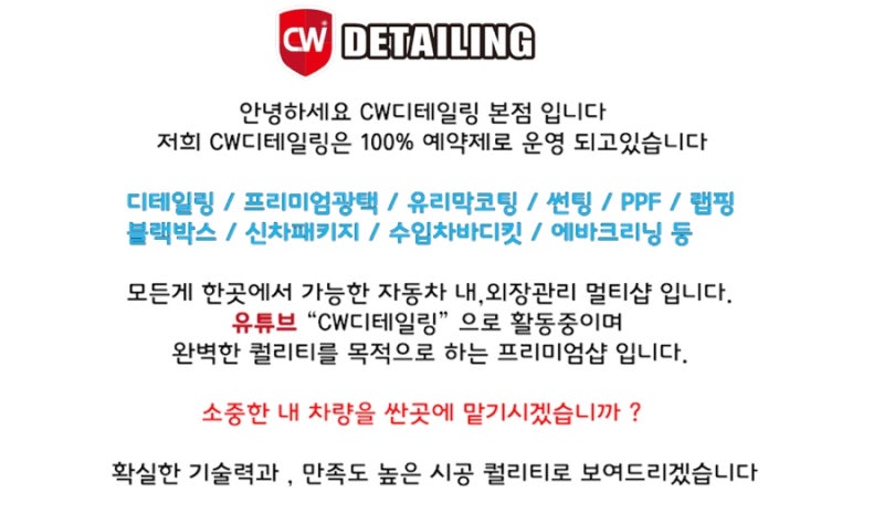 창원 의창구 / 썬팅 / 벤츠 / E-클래스