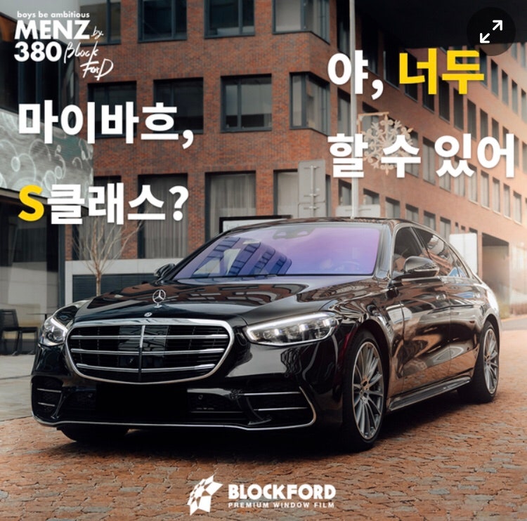 창원 의창구 / 썬팅 / 벤츠 / E-클래스