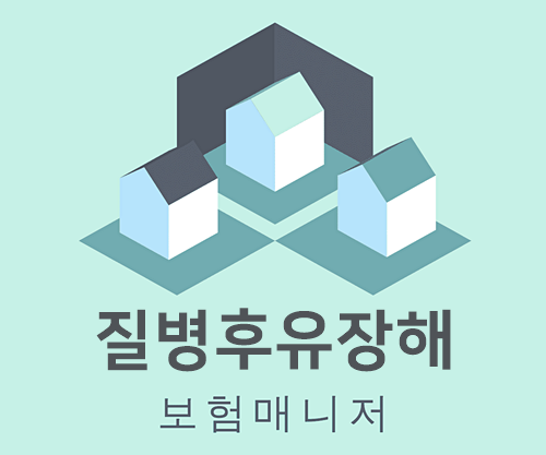  태아보험 질병후유장해 추천 보장내용 확인