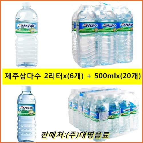 선호도 좋은 제주삼다수 500mlx(20개) + 제주삼다수2리터x(6개), 26개, 500ml 추천합니다