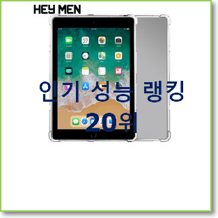  가성비템 아이패드프로3세대11인치 구매 인기 핫딜 순위 20위