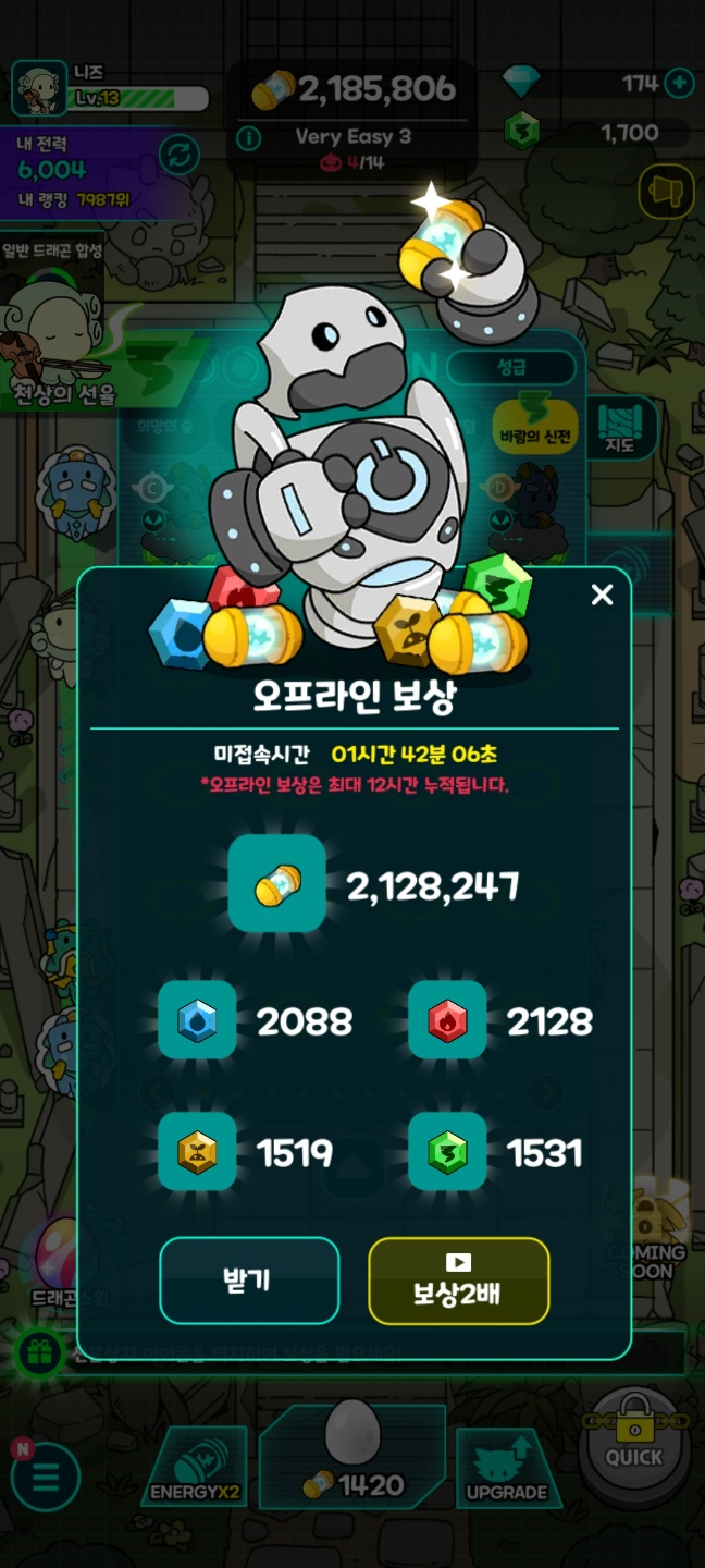 귀여운 머지형 모바일게임 [드래곤빌리지 머지RPG] 플레이 리뷰 및 공략 : 네이버 블로그