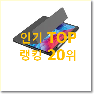  비교정보 아이패드프로2세대11인치 구매 베스트 성능 랭킹 20위