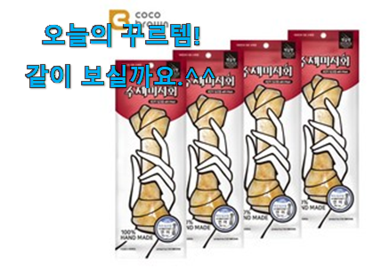요즘 사람들이 자주찾는 직접찾은 반려견덴탈껌하드타입 물건 이라구요. 신뢰가 가네요 요즘 사람들이 자주찾는 직접찾은 반려견덴탈껌하드타입 물건 이라구요. 신뢰가 가네요