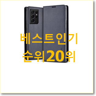  오늘의 갤럭시뷰 인기 판매 랭킹 20위