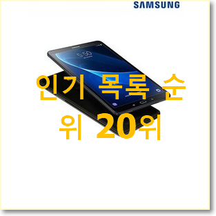  놀라운 갤럭시탭s7+5g 구매 추천!