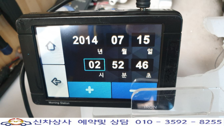 모닝스테이션 아이언(iron) MSR-HV400 블랙박스, 날짜와 시간이 틀리는 고장 수리 방법. 모닝스테이션 아이언(iron) MSR-HV400 블랙박스, 날짜와 시간이 틀리는 고장 수리 방법.