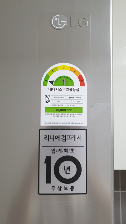  LG 냉장고 1년 사용 후기 (M459P)
