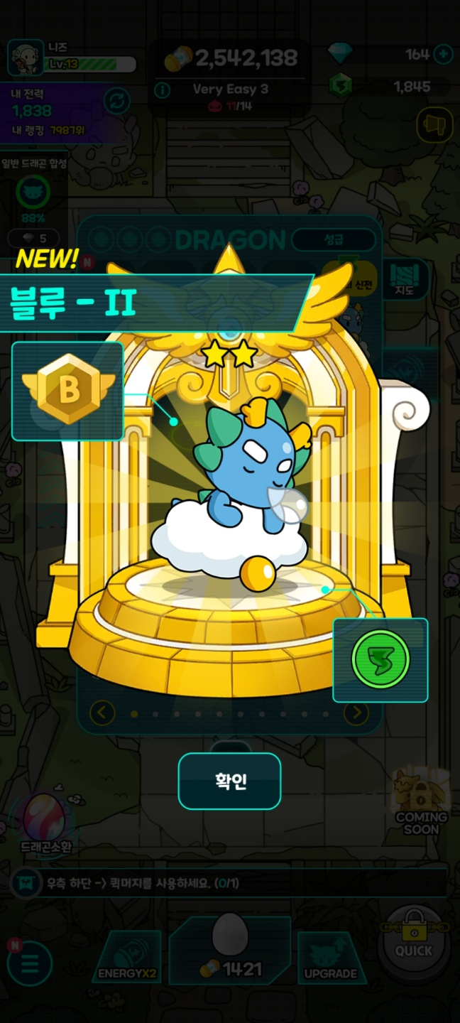 귀여운 머지형 모바일게임 [드래곤빌리지 머지RPG] 플레이 리뷰 및 공략 : 네이버 블로그