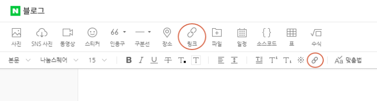  블로그 링크 거는 방법 1분안에 흡수하기