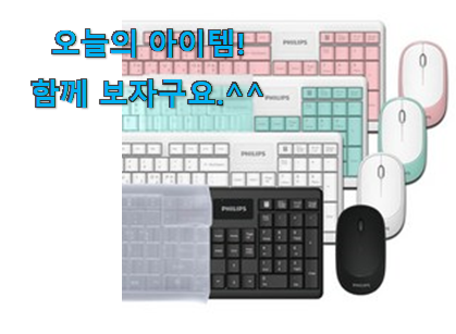 요즘 사람들이 자주찾는 특별한 무선 키보드 키스킨 물건 알아보자 안사곤 못 참겠어요 ㅋㅋ 요즘 사람들이 자주찾는 특별한 무선 키보드 키스킨 물건 알아보자 안사곤 못 참겠어요 ㅋㅋ