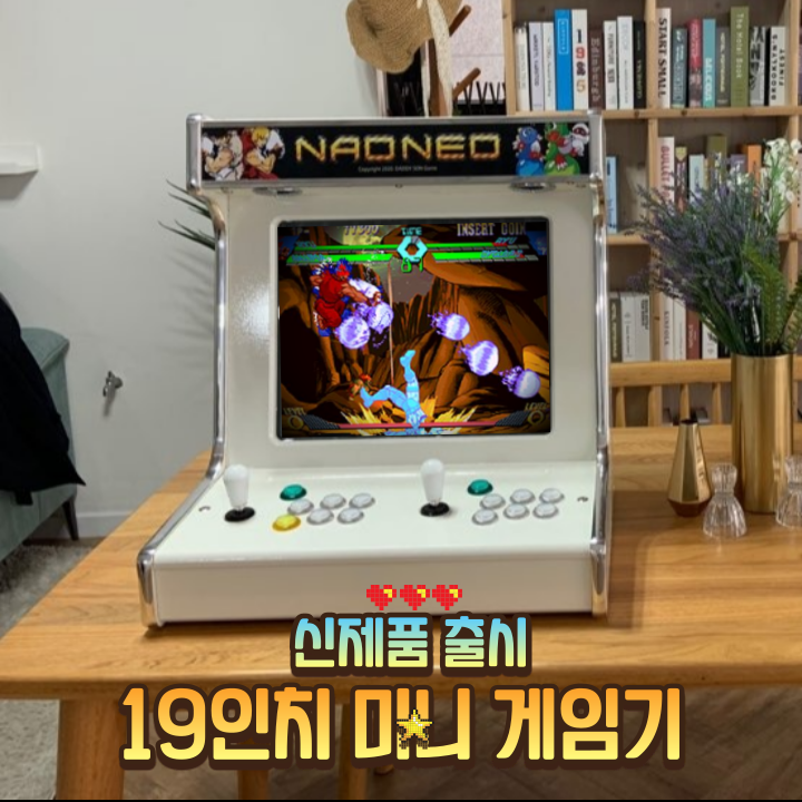 인기있는 월광보합 오락기 가정용 오락실 게임기 5S 12S 25S 끝판왕 파이널 레트로 19인치, 3300개 게임 좋아요