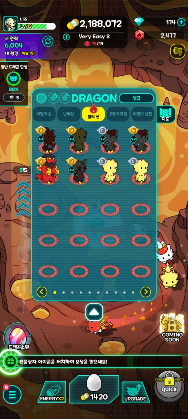 귀여운 머지형 모바일게임 [드래곤빌리지 머지RPG] 플레이 리뷰 및 공략 : 네이버 블로그