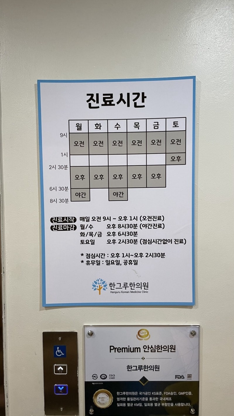 생리 불순, 다낭성난소증후군 한의원 후기 | 중랑구 한그루 한의원 추천
