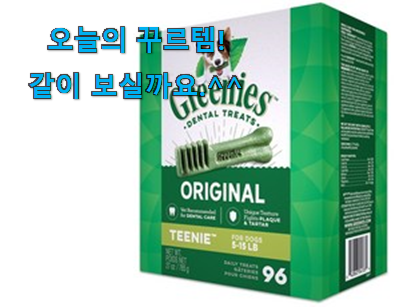 이런건 금방 동날수도 있대요 가격착한 반려견덴탈 꿀템 알아봅시다 품절되기전에 빨리 킵하세요! 이런건 금방 동날수도 있대요 가격착한 반려견덴탈 꿀템 알아봅시다 품절되기전에 빨리 킵하세요!